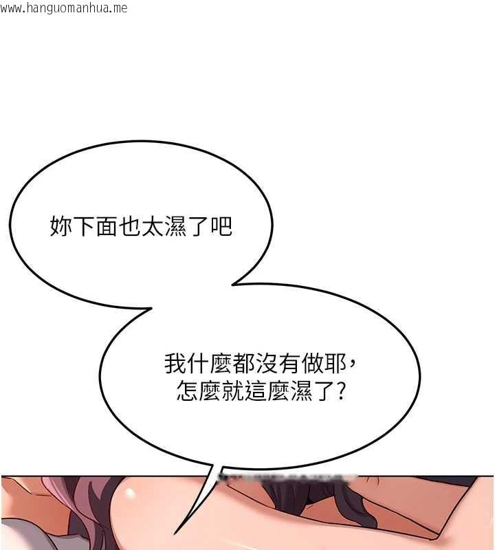 韩国漫画熟女交换计划韩漫_熟女交换计划-第43话-皓南的精液…射满满的在线免费阅读-韩国漫画-第3张图片