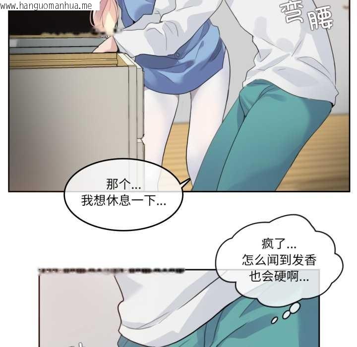 韩国漫画无与伦比的日常韩漫_无与伦比的日常-第28话在线免费阅读-韩国漫画-第73张图片