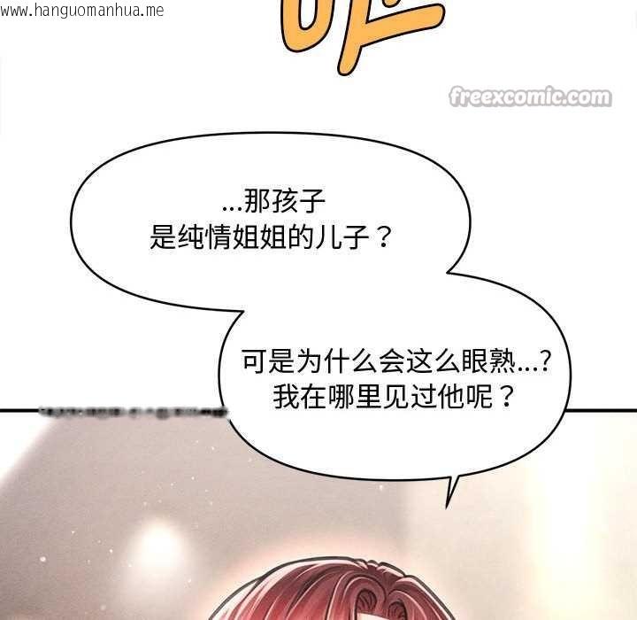 韩国漫画会长家的小儿子韩漫_会长家的小儿子-第38话在线免费阅读-韩国漫画-第70张图片