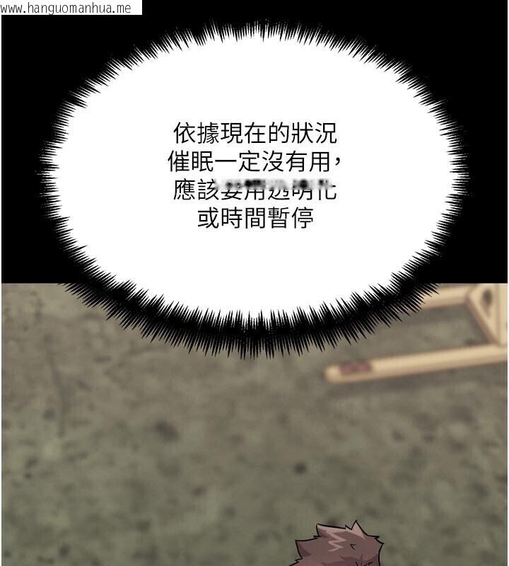 韩国漫画G斗吧!真人肉搏王韩漫_G斗吧!真人肉搏王-第22话-恢复体力的爱液在线免费阅读-韩国漫画-第34张图片