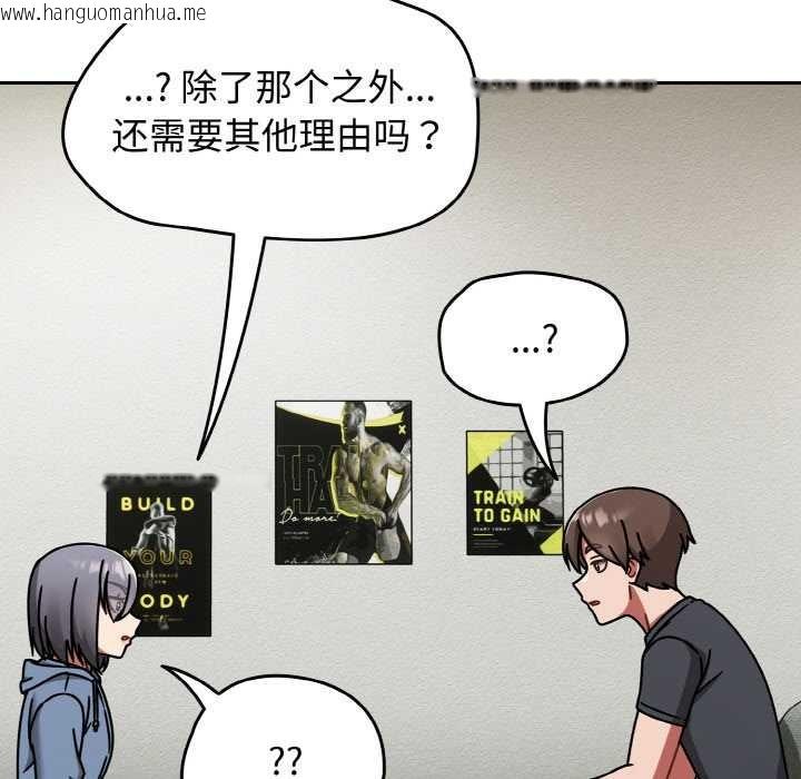 韩国漫画热情拳击馆韩漫_热情拳击馆-第44话在线免费阅读-韩国漫画-第54张图片