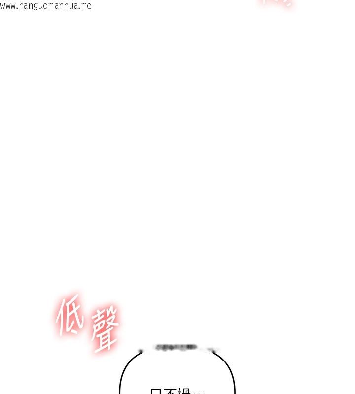 韩国漫画玩转学姐韩漫_玩转学姐-第83话-提供24小时发泄服务在线免费阅读-韩国漫画-第138张图片