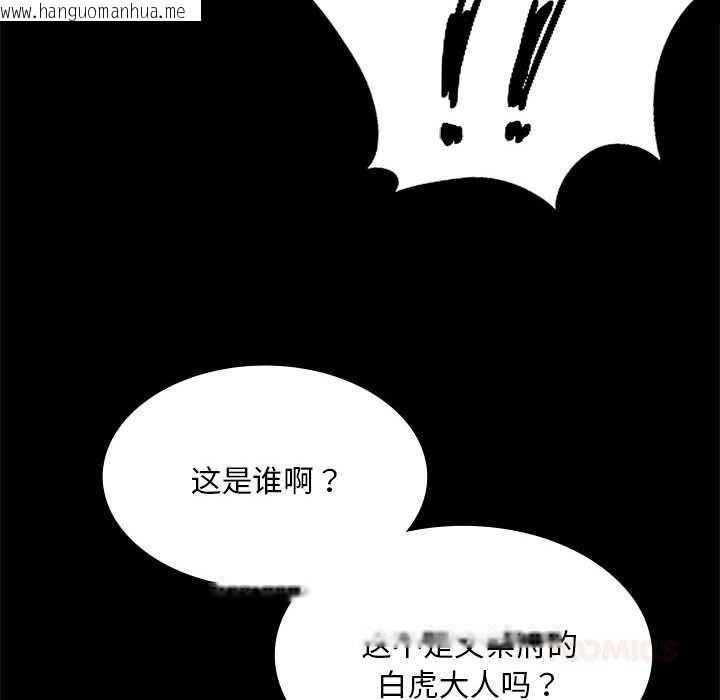 韩国漫画小姐韩漫_小姐-第93话在线免费阅读-韩国漫画-第30张图片