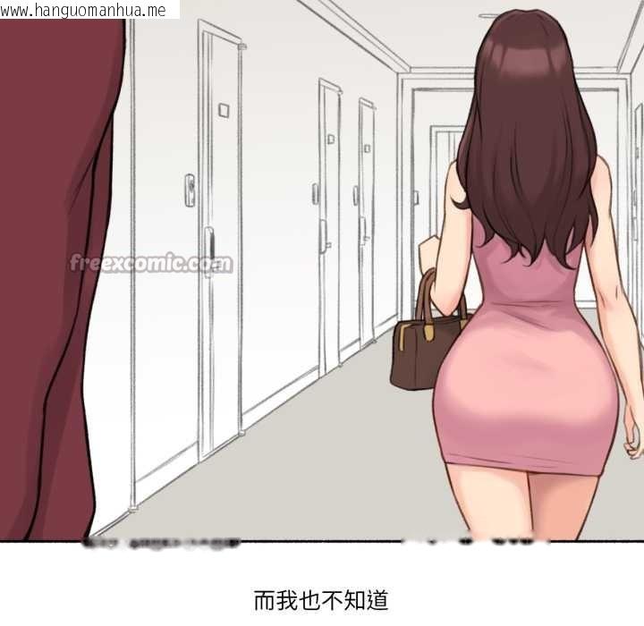 韩国漫画难以置信的故事！韩漫_难以置信的故事！-第14话在线免费阅读-韩国漫画-第15张图片