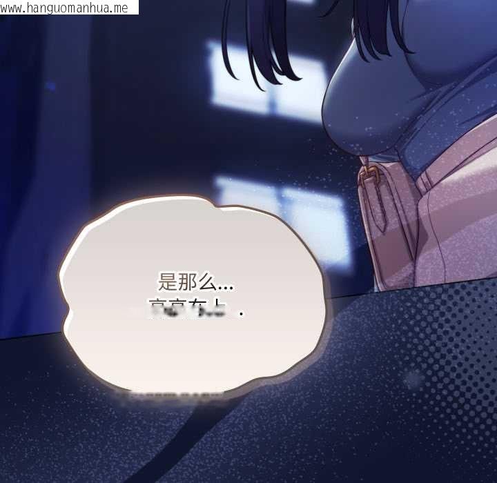 韩国漫画喵来的恋爱韩漫_喵来的恋爱-第41话在线免费阅读-韩国漫画-第90张图片