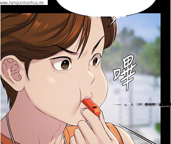 韩国漫画极乐泳池趴韩漫_极乐泳池趴-第2话-欢迎来到金钱至上的世界在线免费阅读-韩国漫画-第102张图片