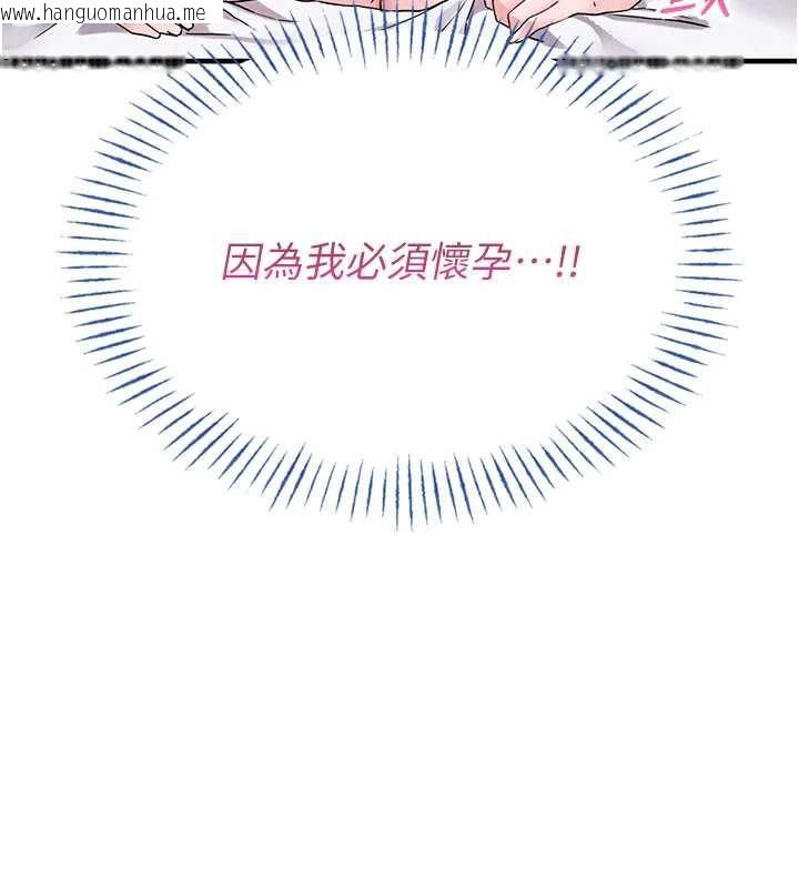 韩国漫画男人配额制韩漫_男人配额制-第20话-几经波折的处女秀在线免费阅读-韩国漫画-第151张图片