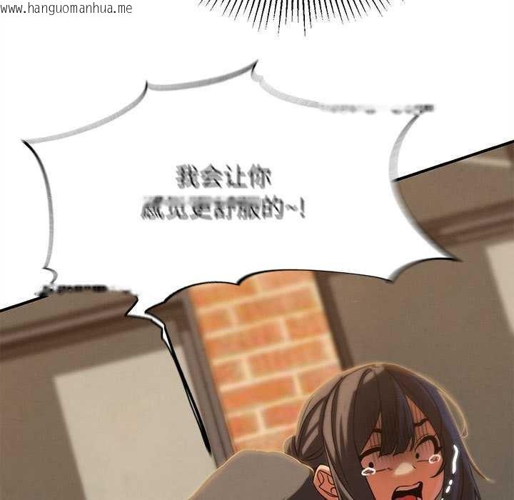 韩国漫画危险同学会韩漫_危险同学会-第89话在线免费阅读-韩国漫画-第102张图片