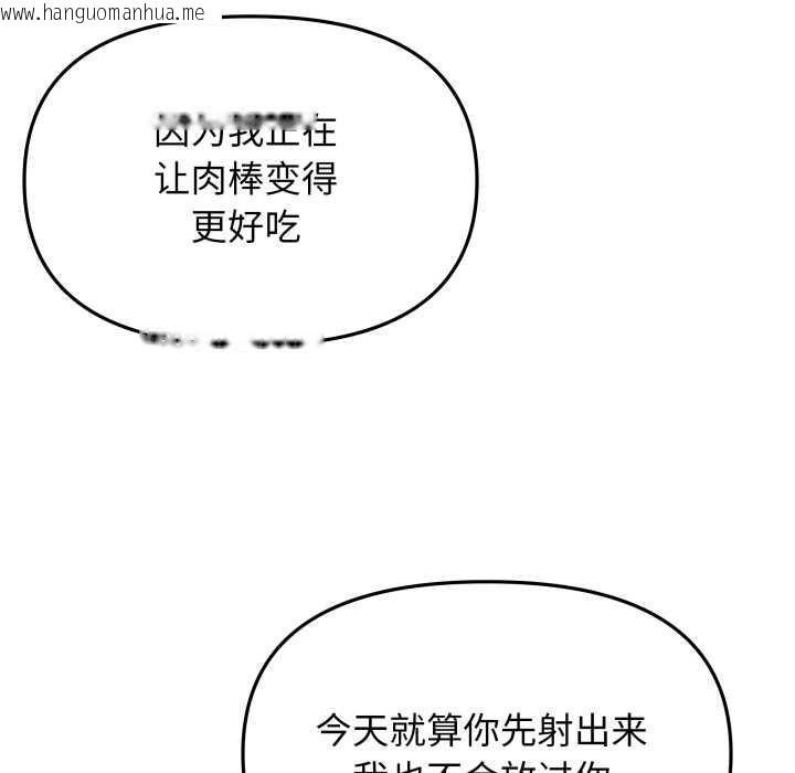 韩国漫画缺德邻居难相处韩漫_缺德邻居难相处-第56话在线免费阅读-韩国漫画-第80张图片