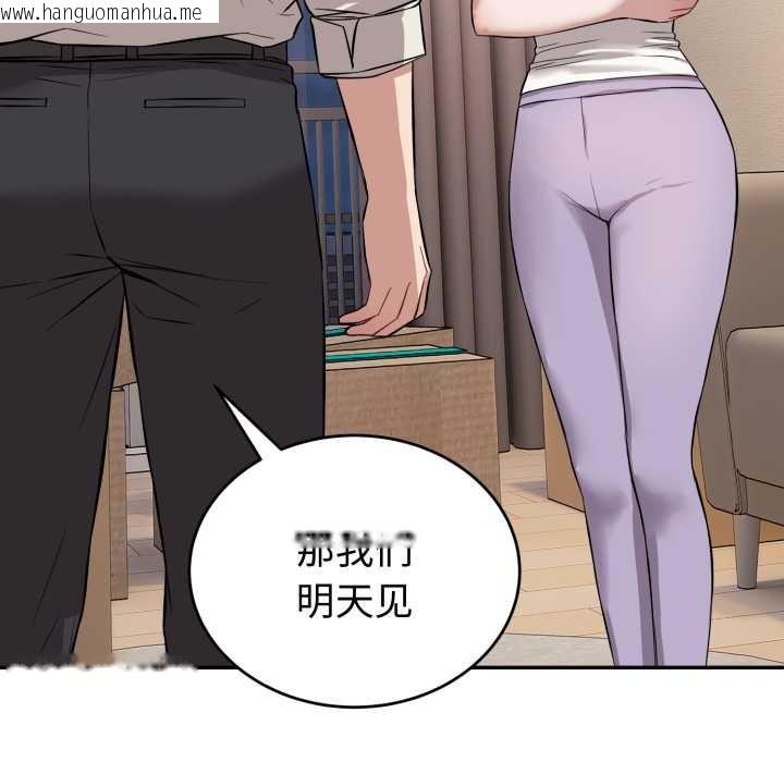 韩国漫画错位的星辰/今天也要加油韩漫_错位的星辰/今天也要加油-第17话在线免费阅读-韩国漫画-第10张图片