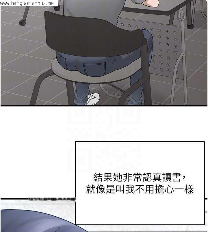 韩国漫画垃圾堆捡到宠物系萌妹韩漫_垃圾堆捡到宠物系萌妹-第20话-迎接粉红色的未来在线免费阅读-韩国漫画-第113张图片