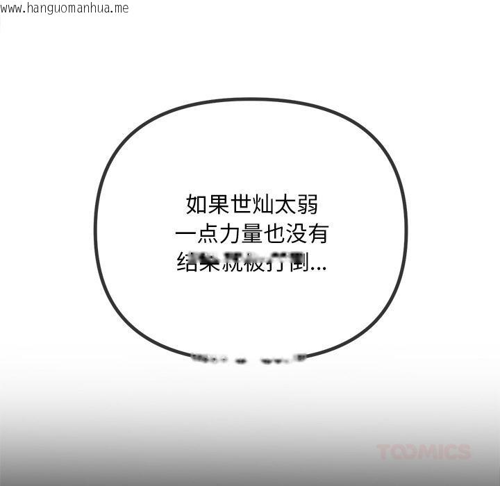 韩国漫画恶女勾勾缠/难缠小恶女韩漫_恶女勾勾缠/难缠小恶女-第277话在线免费阅读-韩国漫画-第132张图片