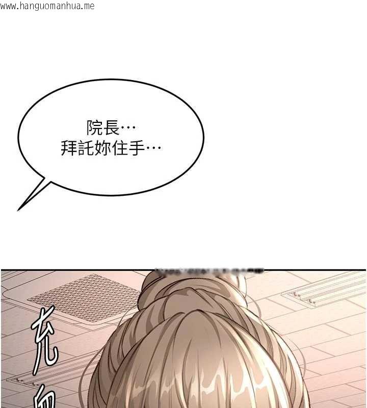 韩国漫画顶加套房的春天韩漫_顶加套房的春天-第42话-我不是院长，是你主人在线免费阅读-韩国漫画-第125张图片