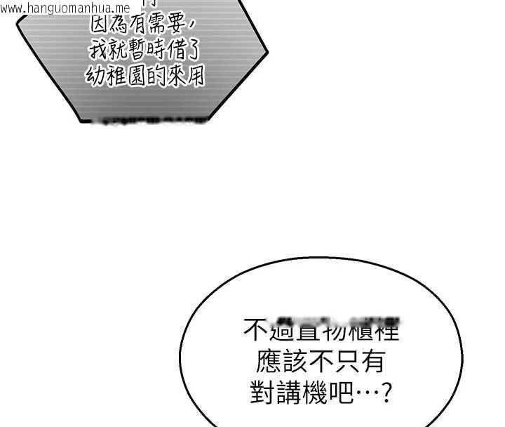 韩国漫画校园禁播角落韩漫_校园禁播角落-第8话-你能找到裸体的我吗?在线免费阅读-韩国漫画-第18张图片