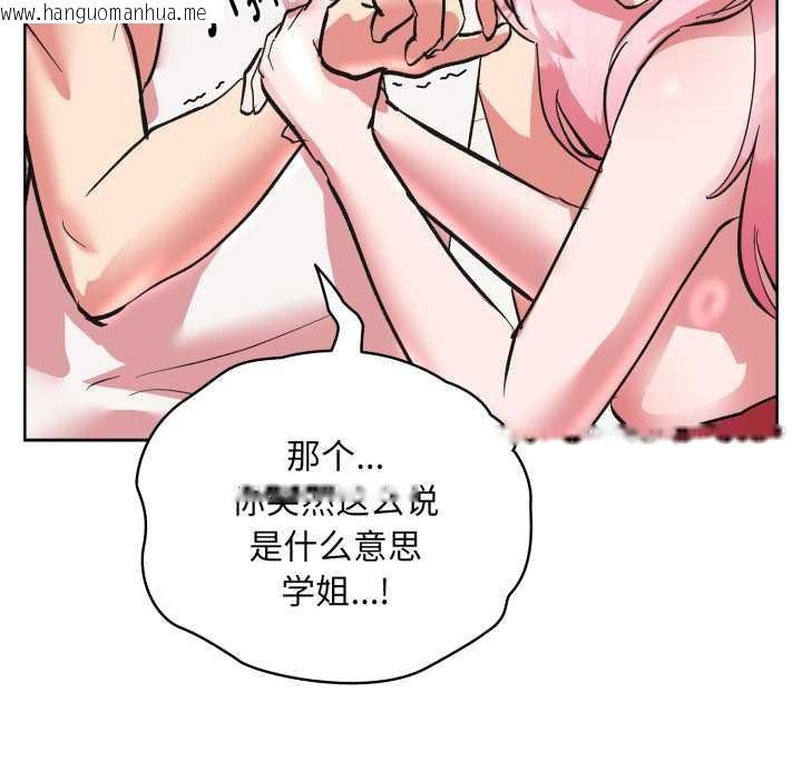 韩国漫画耳边的初恋鬼神韩漫_耳边的初恋鬼神-第3话在线免费阅读-韩国漫画-第15张图片