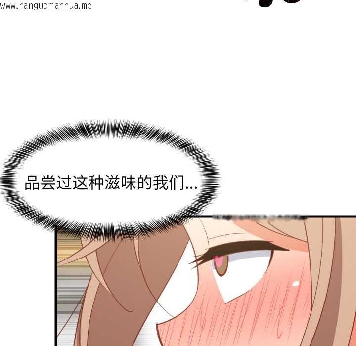 韩国漫画难缠姐妹偏要和我同居韩漫_难缠姐妹偏要和我同居-第67话在线免费阅读-韩国漫画-第128张图片