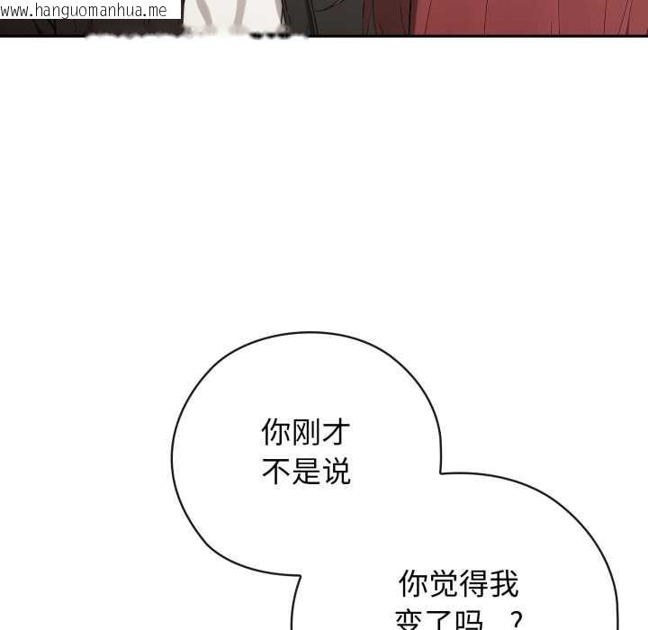 韩国漫画调教开关：第二季韩漫_调教开关：第二季-第9话在线免费阅读-韩国漫画-第52张图片