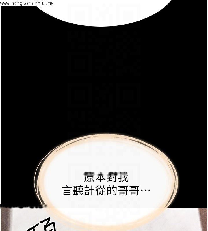 韩国漫画继母与继姐韩漫_继母与继姐-第92话-挨打的感觉好奇怪在线免费阅读-韩国漫画-第141张图片