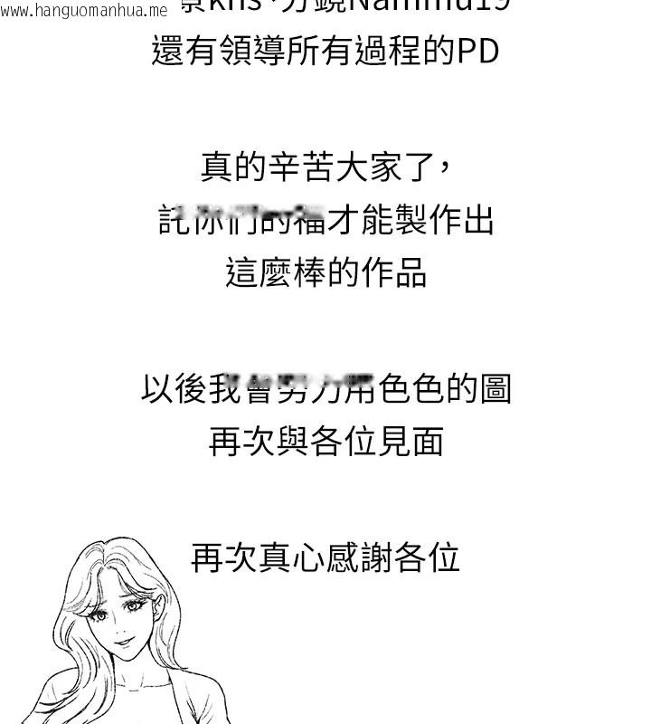 韩国漫画夜间诊疗室韩漫_夜间诊疗室-后记在线免费阅读-韩国漫画-第3张图片