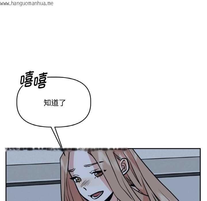 韩国漫画附属品少女的叛逆期韩漫_附属品少女的叛逆期-第22话在线免费阅读-韩国漫画-第176张图片