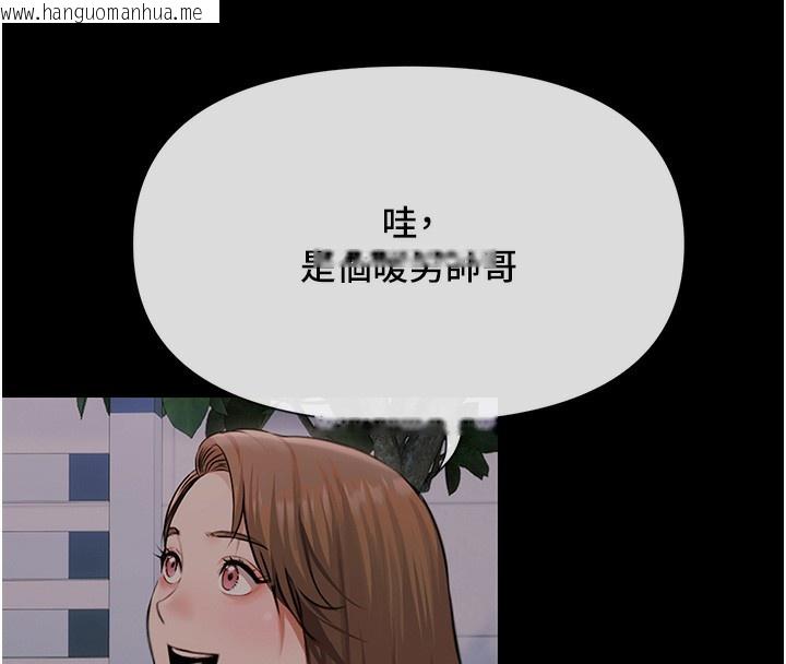 韩国漫画极乐泳池趴韩漫_极乐泳池趴-第3话-在别墅里我就是「皇帝」在线免费阅读-韩国漫画-第64张图片