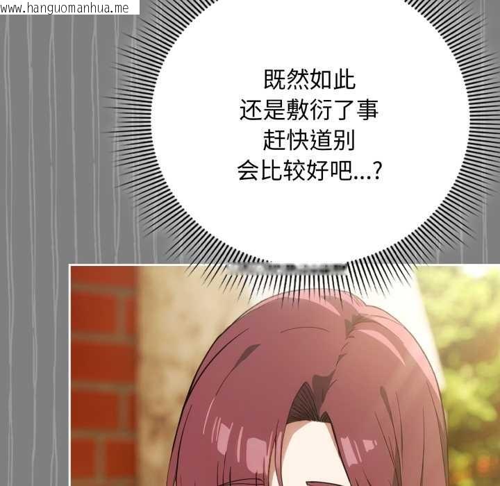 韩国漫画调教开关：第二季韩漫_调教开关：第二季-第9话在线免费阅读-韩国漫画-第27张图片