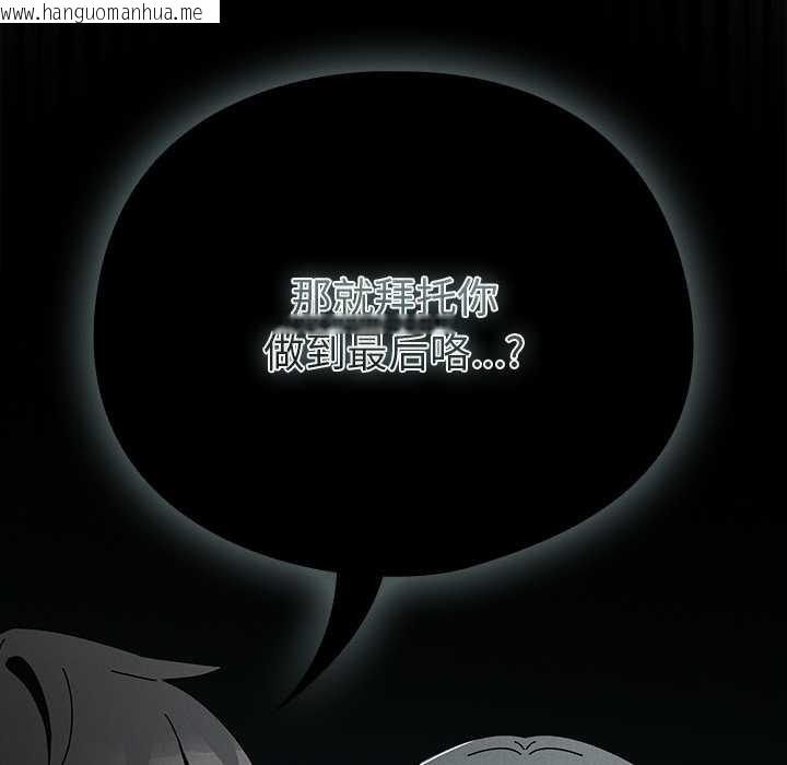 韩国漫画请弄脏我的女朋友韩漫_请弄脏我的女朋友-第27话在线免费阅读-韩国漫画-第87张图片