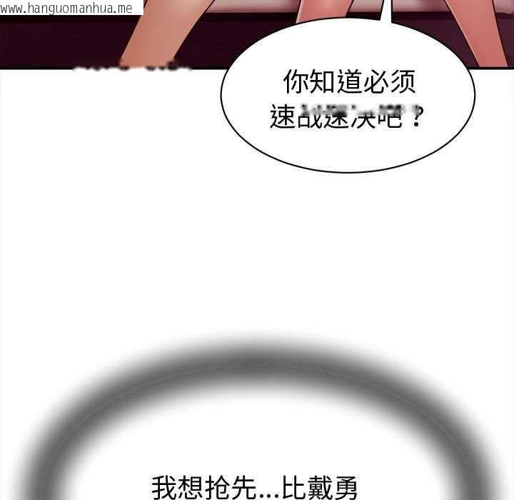 韩国漫画她们的夜晚属于我/与人妻有个秘密韩漫_她们的夜晚属于我/与人妻有个秘密-第14话在线免费阅读-韩国漫画-第79张图片