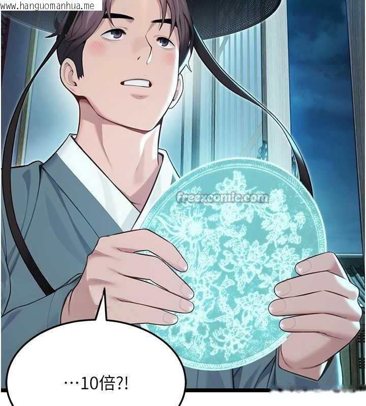 韩国漫画命运:贞洁欲女韩漫_命运:贞洁欲女-第61话-偷尝闺秀极阴户在线免费阅读-韩国漫画-第42张图片