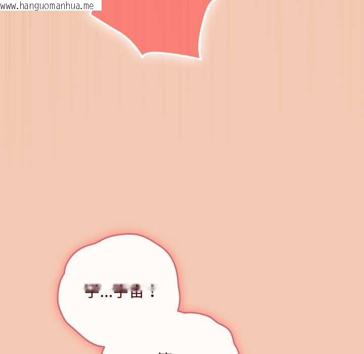 韩国漫画爱上你也好韩漫_爱上你也好-第37话在线免费阅读-韩国漫画-第136张图片