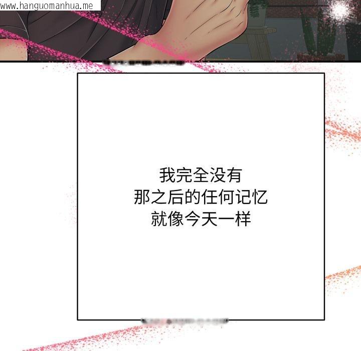 韩国漫画再爱我一次韩漫_再爱我一次-第42话在线免费阅读-韩国漫画-第151张图片