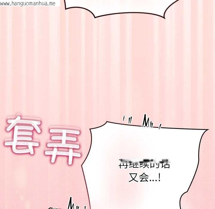 韩国漫画公主殿下要收种子啦！/公主抢孕大作战韩漫_公主殿下要收种子啦！/公主抢孕大作战-第6话在线免费阅读-韩国漫画-第65张图片