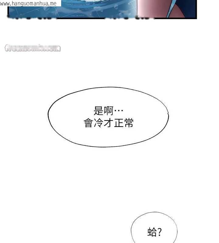 韩国漫画民宿精营中韩漫_民宿精营中-第33话-碰到水就会发情在线免费阅读-韩国漫画-第90张图片