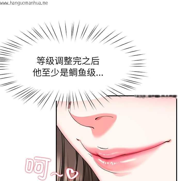 韩国漫画后宫之王韩漫_后宫之王-第57话在线免费阅读-韩国漫画-第113张图片