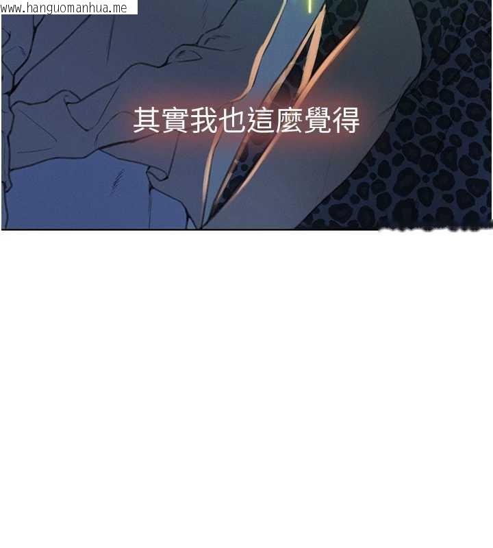 韩国漫画恋爱大富翁韩漫_恋爱大富翁-第42话-我愿意为妳勇敢一次在线免费阅读-韩国漫画-第166张图片