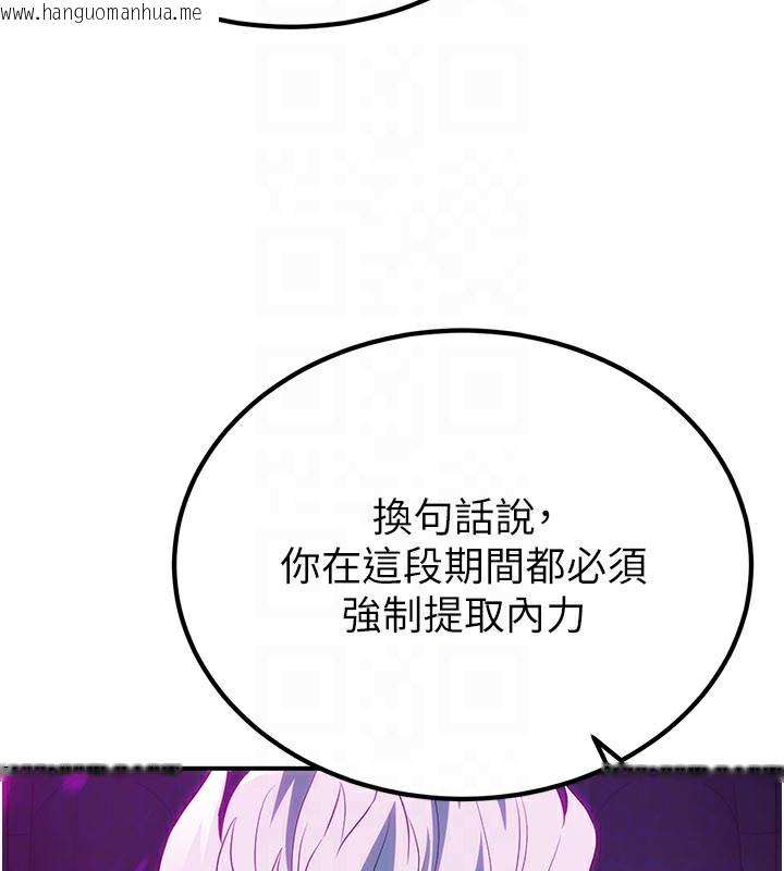 韩国漫画炼欲:色魔再临韩漫_炼欲:色魔再临-第13话-混帐，那不就是中出吗?在线免费阅读-韩国漫画-第115张图片
