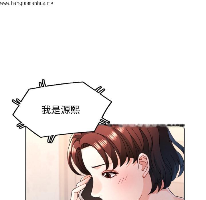 韩国漫画脱轨关系韩漫_脱轨关系-第77话在线免费阅读-韩国漫画-第114张图片