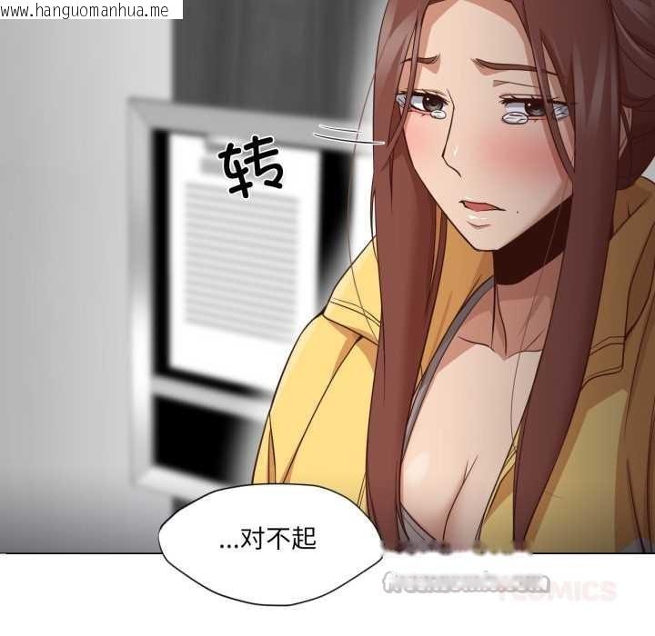 韩国漫画换身恋人韩漫_换身恋人-第19话在线免费阅读-韩国漫画-第123张图片