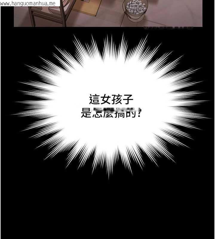 韩国漫画极乐泳池趴韩漫_极乐泳池趴-第7话-嫩妹雨夜主动献身在线免费阅读-韩国漫画-第47张图片