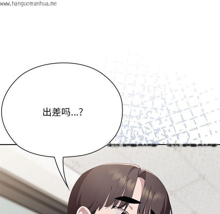 韩国漫画大企业里的小秘密/在大企业当废柴韩漫_大企业里的小秘密/在大企业当废柴-第60话在线免费阅读-韩国漫画-第144张图片