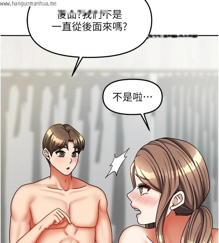 韩国漫画我家的女房客韩漫_我家的女房客-第35话-后面的第一次也是给你在线免费阅读-韩国漫画-第66张图片