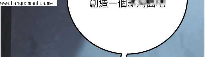 韩国漫画公务员的桃色副业韩漫_公务员的桃色副业-最终话-小孩子才做选择在线免费阅读-韩国漫画-第58张图片