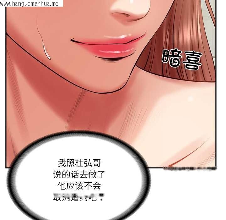 韩国漫画财阀家的女婿韩漫_财阀家的女婿-第52话在线免费阅读-韩国漫画-第69张图片