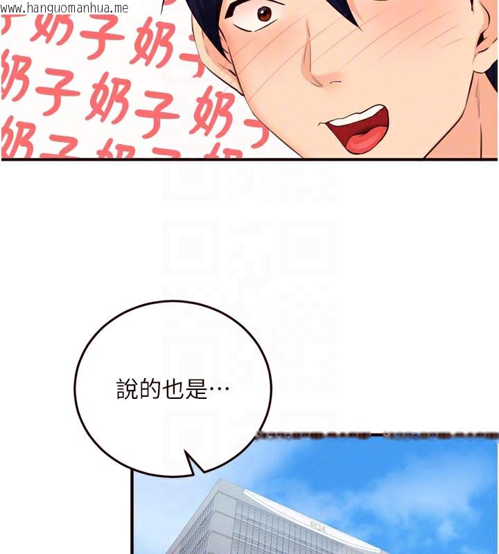 韩国漫画熟女自助餐韩漫_熟女自助餐-第60话-每天换菜色都吃不腻在线免费阅读-韩国漫画-第88张图片