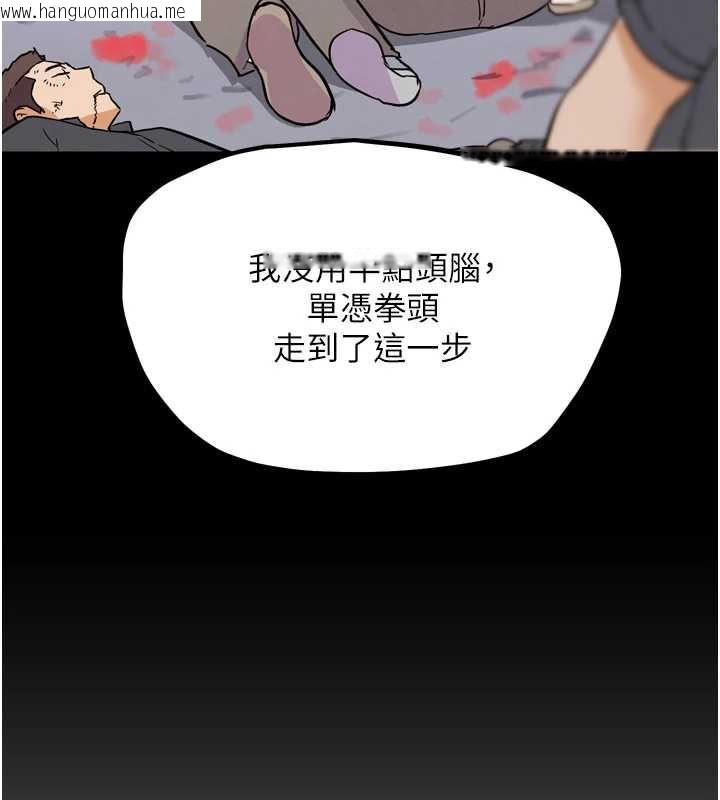 韩国漫画G斗吧!真人肉搏王韩漫_G斗吧!真人肉搏王-第25话-转性后的黑道老大?!在线免费阅读-韩国漫画-第46张图片