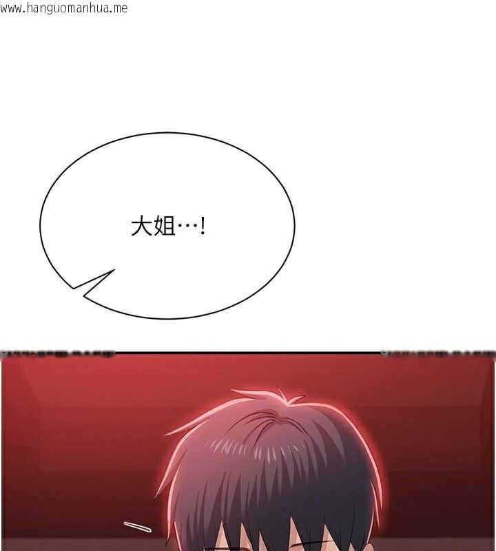 韩国漫画倒追游戏韩漫_倒追游戏-第23话-需要更多的多巴胺在线免费阅读-韩国漫画-第86张图片