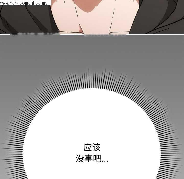 韩国漫画调教开关：第二季韩漫_调教开关：第二季-第10话在线免费阅读-韩国漫画-第69张图片