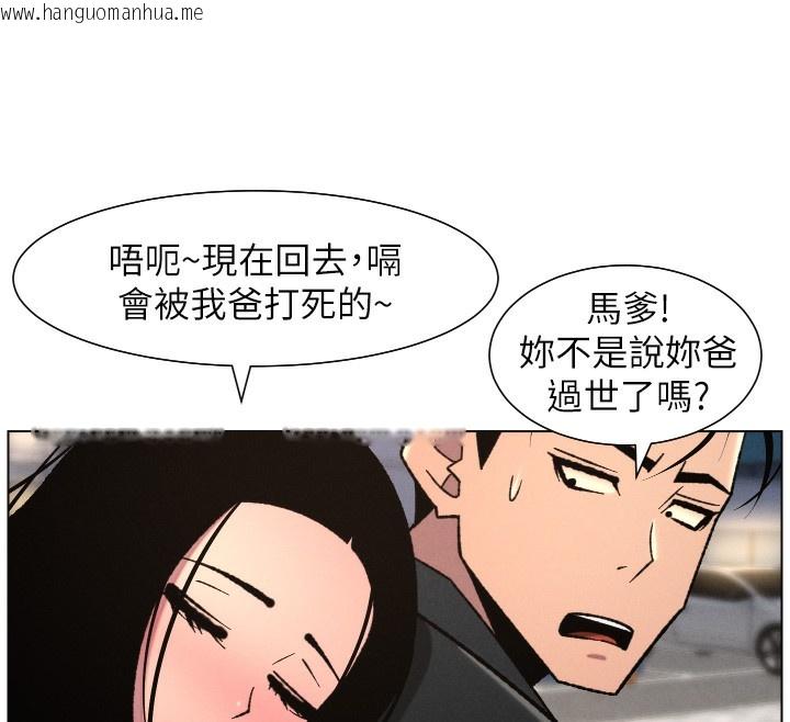 韩国漫画兄妹的秘密授课韩漫_兄妹的秘密授课-第81话-当随时待命水龙头!在线免费阅读-韩国漫画-第33张图片