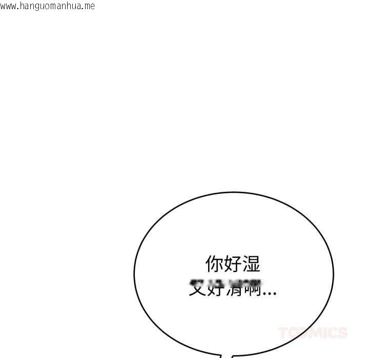 韩国漫画错位的星辰/今天也要加油韩漫_错位的星辰/今天也要加油-第17话在线免费阅读-韩国漫画-第129张图片