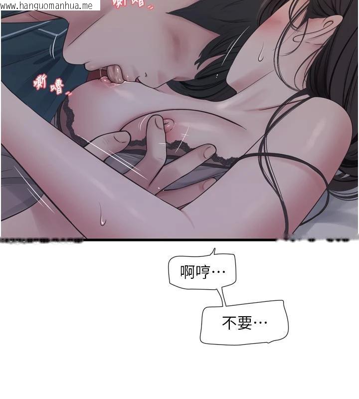 韩国漫画水电工日志韩漫_水电工日志-第109话-目睹夫妻在床上恩爱在线免费阅读-韩国漫画-第61张图片